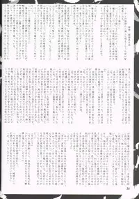 (C77) [Akai Syougeki (Yamamoto Kazue)] Akai Hakama Vol.5