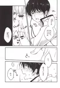 (C88) [Tejima (Ashiyu)] Kouiu no mo Kirai Janai deshi (Hoozuki no Reitetsu)