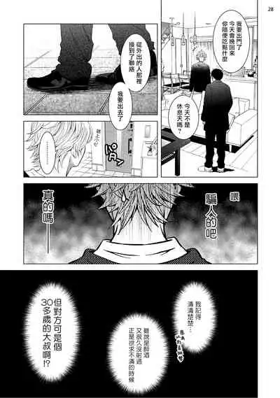 Buchou to Kachou | 部长与课长 1-4