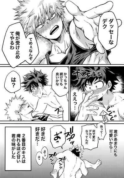 DeKatsu Shoya Anthology「Darling×Knockout!!」