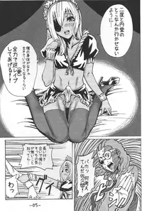 (Seishun Cup 8) [Hebitunagary (SGK)] Sakuma Coach no Omotenashi (Inazuma Eleven)