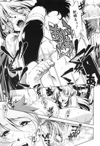 [Ootori Ryuuji] Tainai Ondo