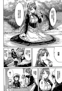 Reika wa Karei na Boku no Maid