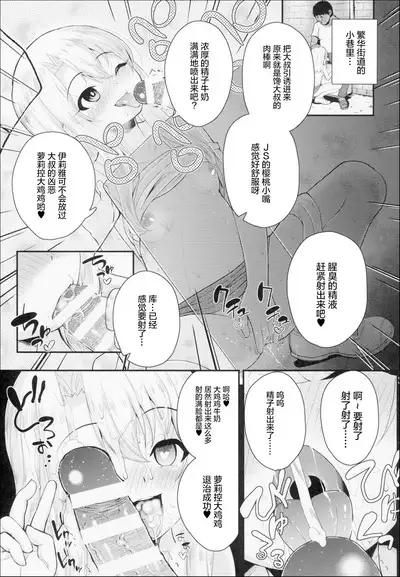 Saimin Choukyou Diary Illya Hen Jou