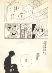 [Anthology] Pai;kuu Daisangou (Neon Genesis Evangelion)