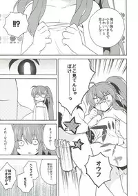 (C85) [keepON (Hano Haruka)] Otona ni Nante Naritakunai! (Little Busters!)