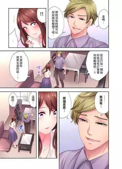 [みやむ] 人妻的性愛按摩療程。～在他的熟練技巧下調教成高潮連連的淫亂身體～ 1-5話