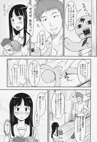 [SHIUN] Love Icha☆