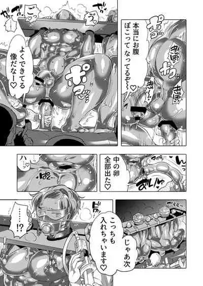 Kinpun Kyoudai Renketsu Tenji