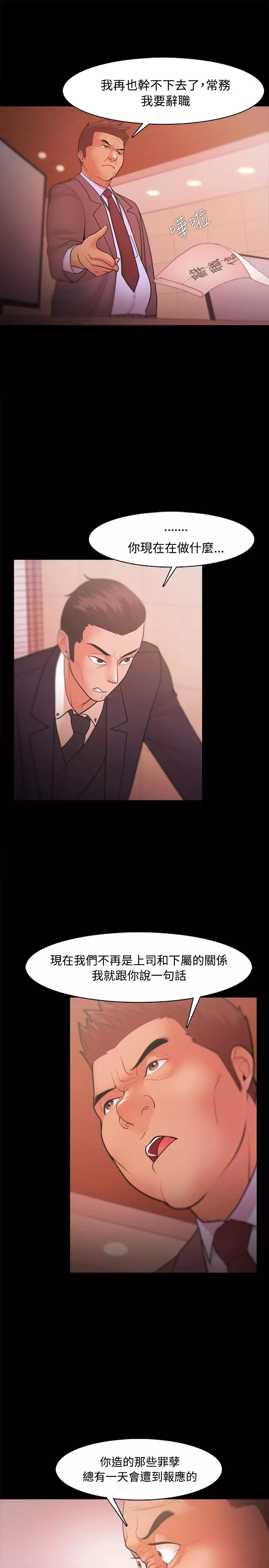Looser Ch.1~23 中文