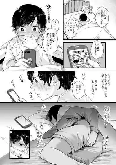 Futari Play
