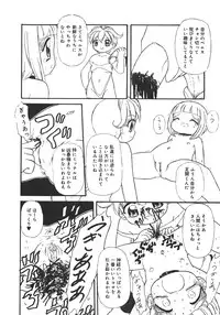 [Minamo Kokuren (Minamo Lotus)] Yarisugi!