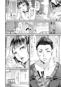 COMIC Shigekiteki SQUIRT!! Vol. 05 [Digital]