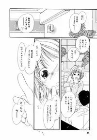 [NYAN] Pure Road