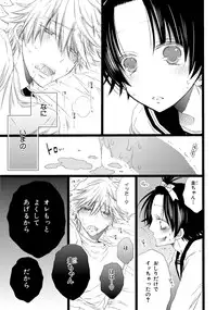 [Mishima Kazuhiko] Ore Dake Mi Nai to xx Shichau zo