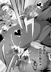 [Mizone] Kindan no Shohousen -Kouhen- [Chinese] [先撸為敬個人漢化] [Digital]