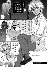 [Taikuyamori (Tamahiro)] Kanraku Danshi Zukan [Chinese] [男男搭配干♂活不累双人汉化]