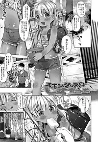 [Mutou Mato] my little lady