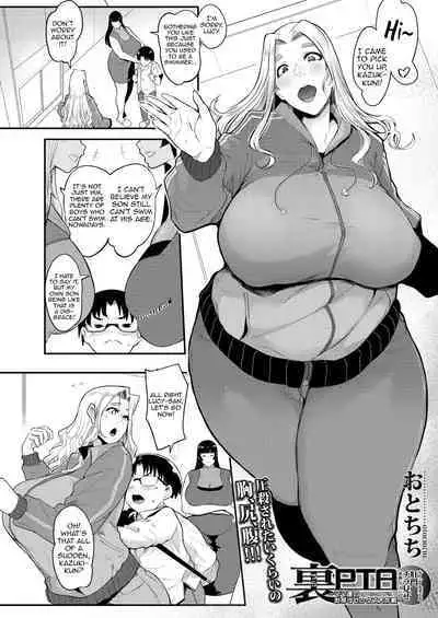 Mama-tachi no Kyouikuteki Ochinpo Shidou