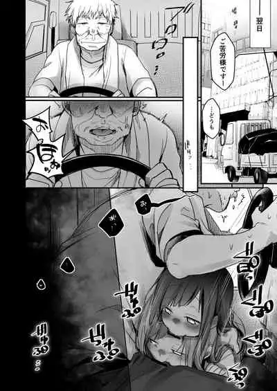 Tsutomesaki no Musume-san o Oishiku itadaku Hon Unsou Gaisha Hen
