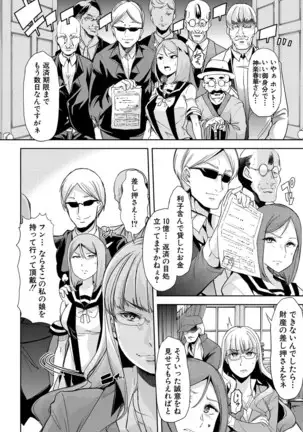 Mesu Kyoushi, Ochiru