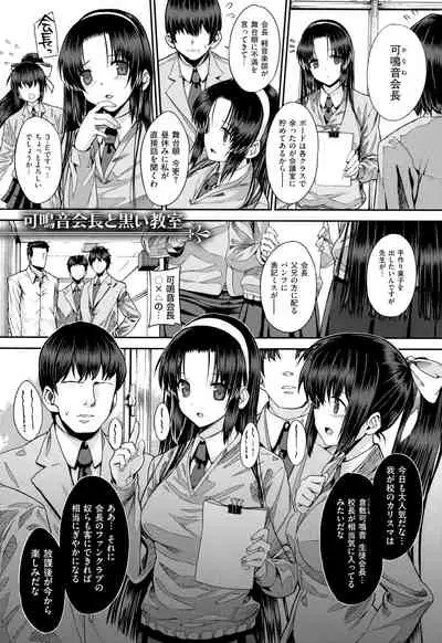 Koku Haku Lovers