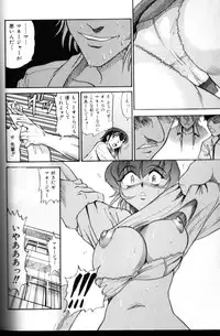 [DISTANCE] Buchou Yori Ai o Komete - Ryoko's Disastrous Days 3