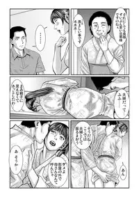 Gaticomi Vol. 83