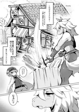 ケモ姉さん4
