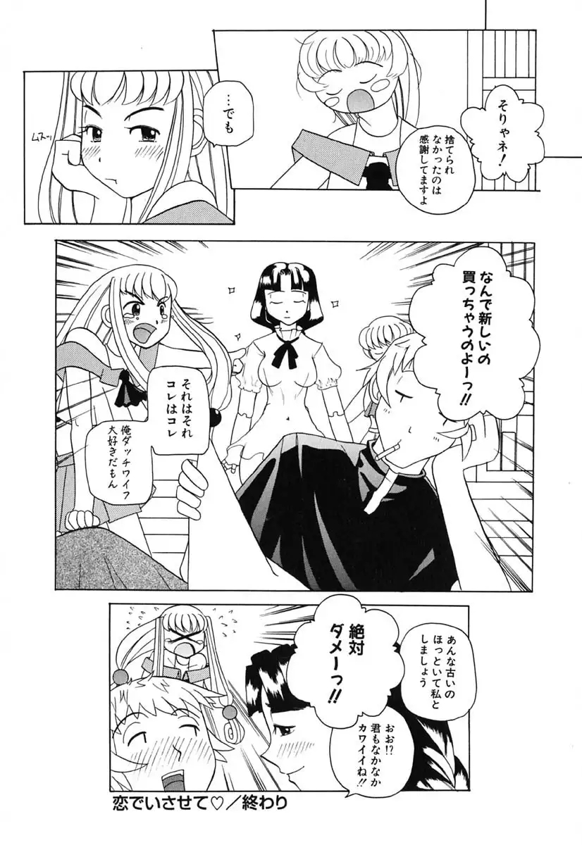 H Manga no Megami-sama