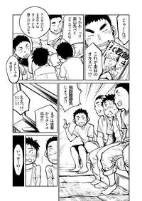 (C81) [Shounen Zoom (Shigeru)] Manga Shounen Zoom Vol. 04