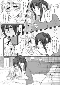 [qualia (Chiroru)] Hajimete no Otomari (IDOLiSH7) [Digital]