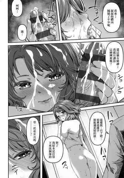[YU] Junai Shoujo Kairou [Chinese]