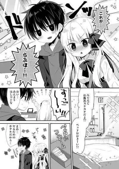 Ponkotsu Osananajimi to LoveHo de Ecchi