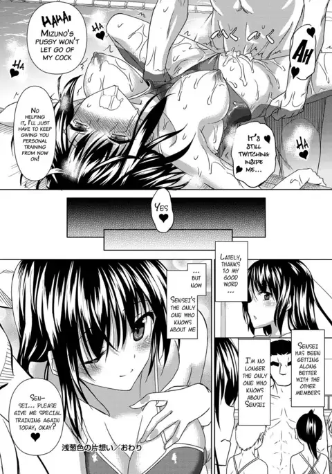 Ahe Kore Ch. 2-5