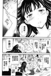 [Cuvie] Yawarakana Nukarumi | 柔滑細嫩的軟爛淫女 [Chinese]