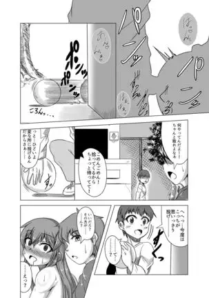 Kanokagi:R Dai 2-wa