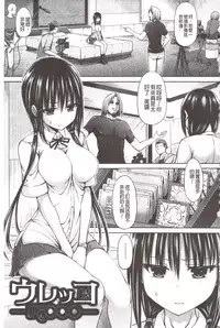 [Hashimura Aoki] Chimamire Ecchi | 血淋淋的性愛 [Chinese]