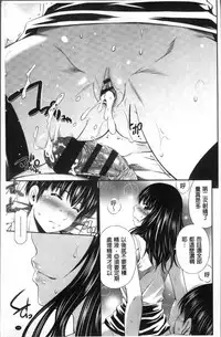 [Sabashi Renya] Hokenshitsu no Sagara Sensei [Chinese]