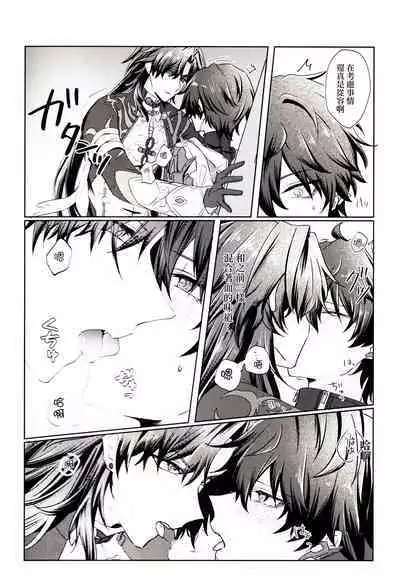 Koi to Iu no wa Wazurawashii