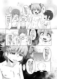 Okasareru Tame ni Umarete Kita Youna Otokonoko