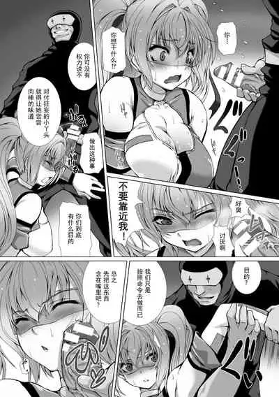 [Takahama Tarou] Hengen Souki Shine Mirage THE COMIC EPISODE 1-6 [Chinese] [退魔大叔个人汉化]