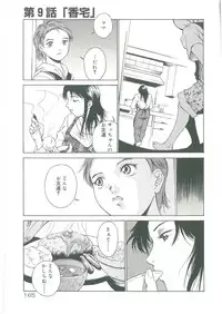 [See.O] Injatachi no Meikyuu