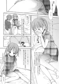 (C80) [Okadatei (Okada Kou)] Ichimai Uwate - A cut about +Paper