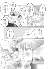 [Inaba COZY] Iinari