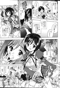 Comic Vanilla Vol. 1