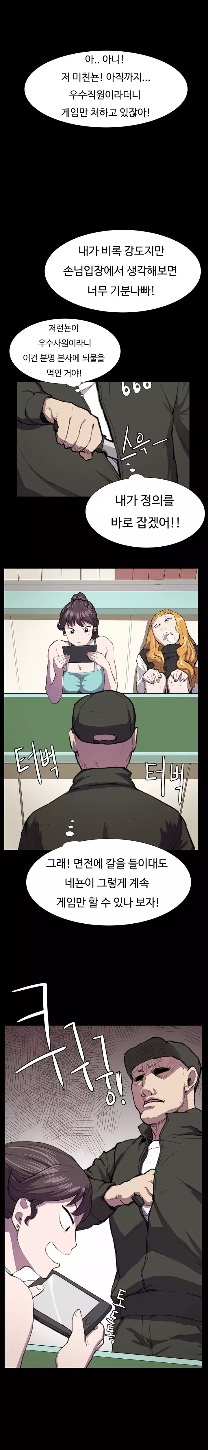 Conveni Ch.1-24