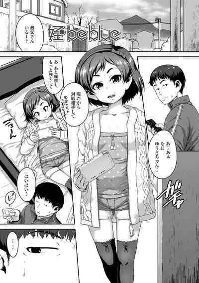 Ikenai Koto kamo...