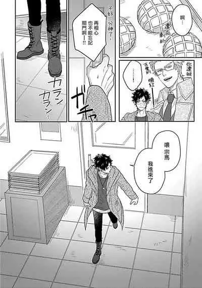 Double Fake Tsugai Keiyaku | Double Fake－ 番之契约 1-5