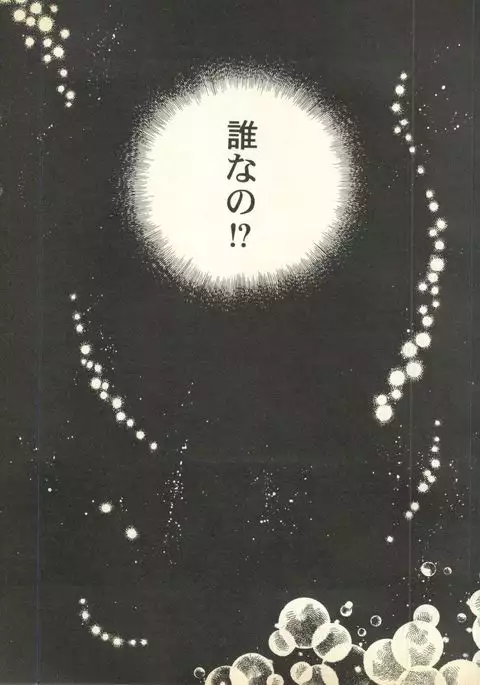 Pai;kuu Dairokugou